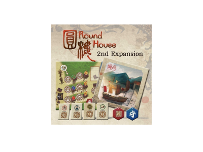 Round House: 2nd Expansion – Port City